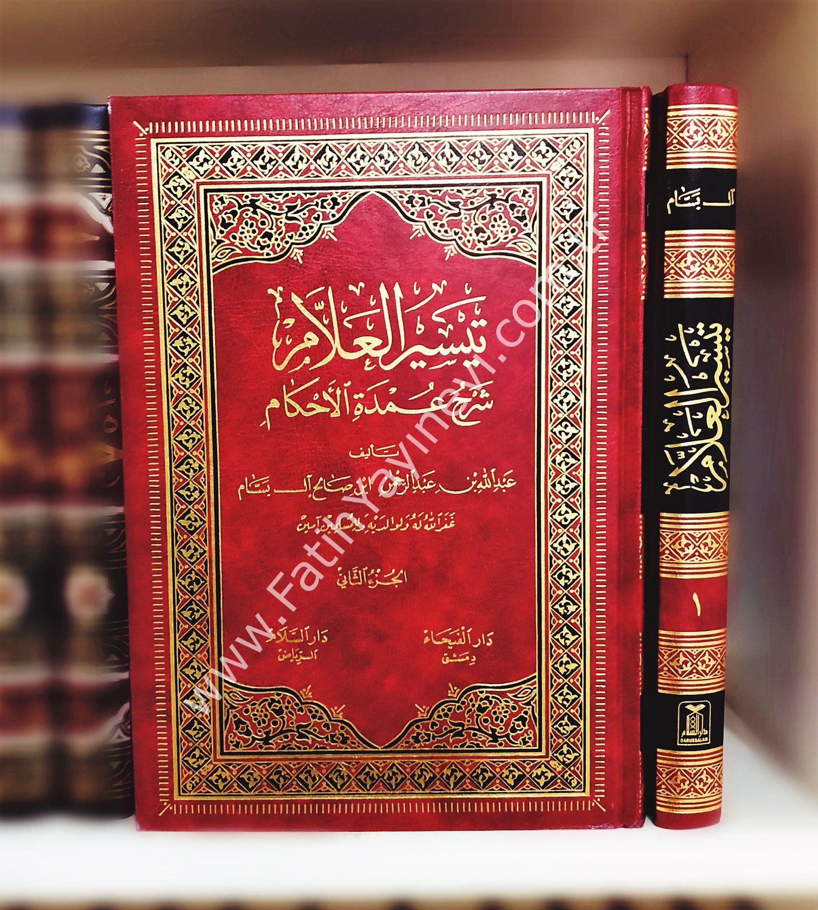 Teysiru-l Allam Şerhu Umdeti-l Ahkam 1-2 /  تيسير العلام شرح عمدة الأحكام