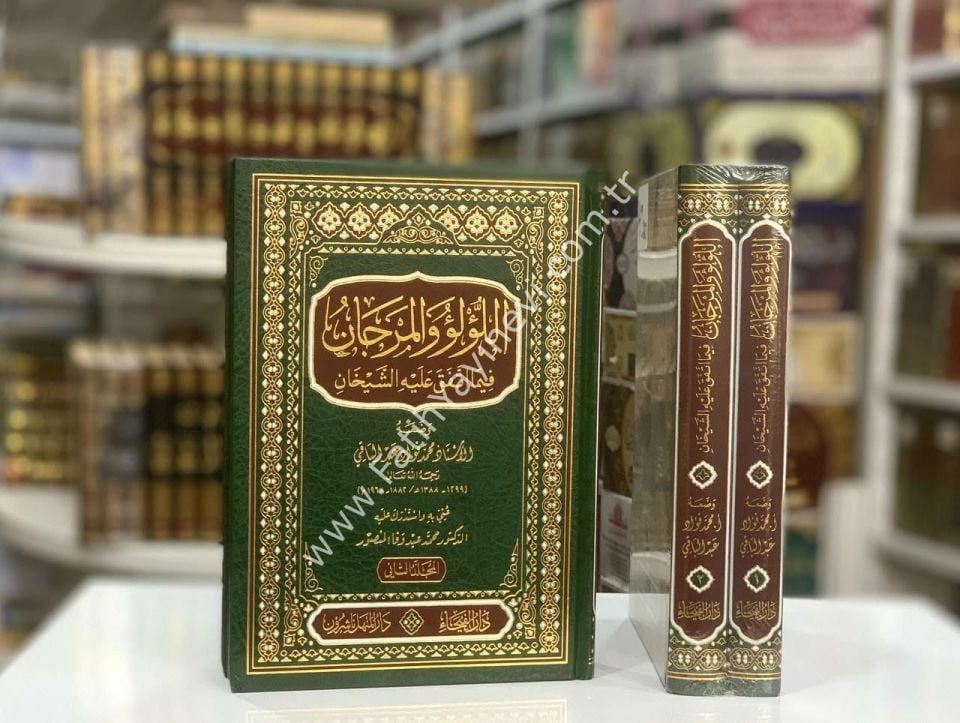El Lülü Vel Mercan Fi Ma ittefeka Aleyhiş Şeyhan 1-2 CİLT / اللؤلؤ والمرجان فيما اتفق عليه الشيخان