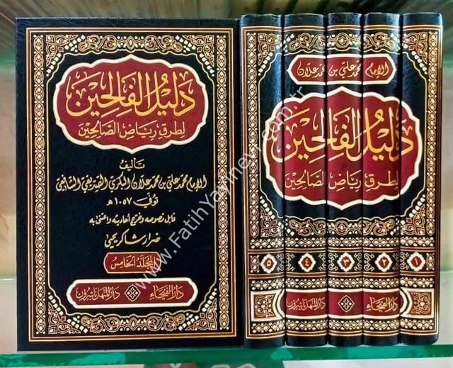Delilül Falihin li Turuki Riyazis Salihin 1-5  / دليل الفالحين لطرق رياض الصالحين