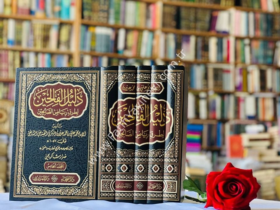 Delilül Falihin li Turuki Riyazis Salihin 1-5  / دليل الفالحين لطرق رياض الصالحين