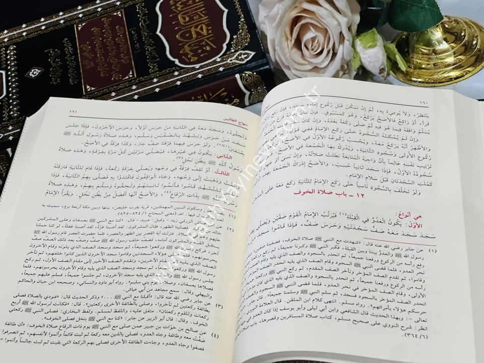 Minhacüt Talibin Müzeyyelen bi Dakaikil Menahic lil Musannef / منهاج الطالبين مذيلا بدقائق المنهاج للمصنف
