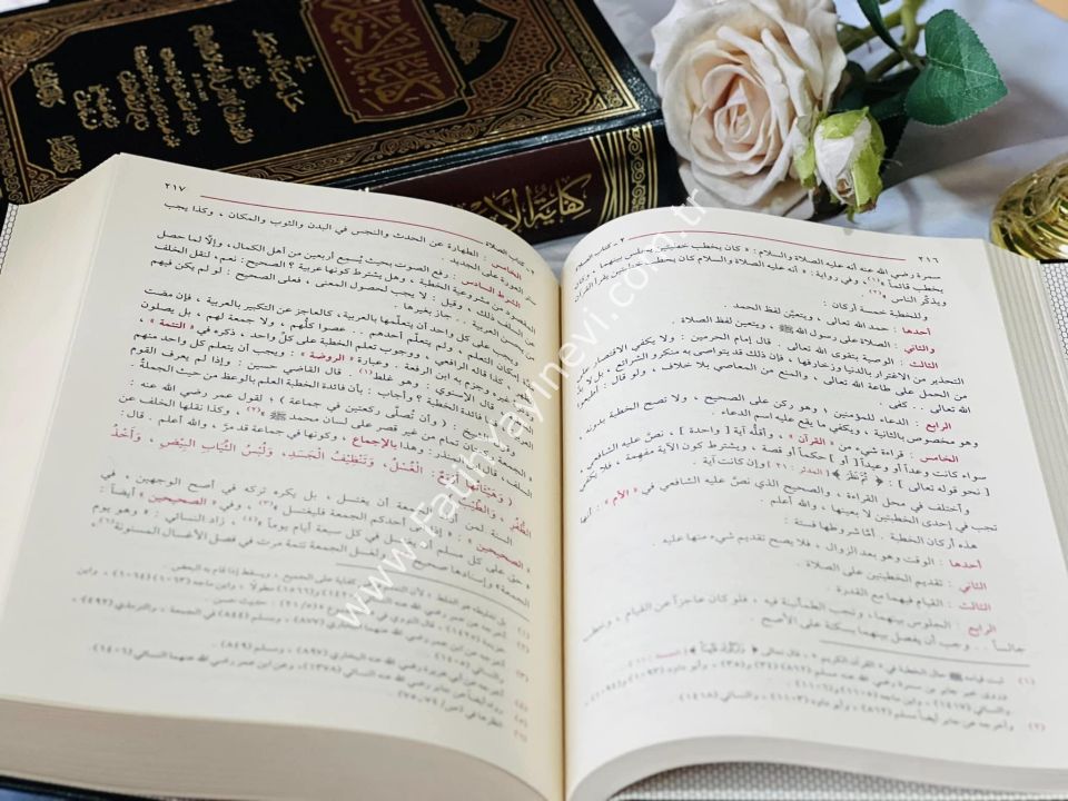 Kifayetül Ahyar Fi Halli Ğayetil İhtisar /  كفاية الأخيار في حل غاية الإختصار
