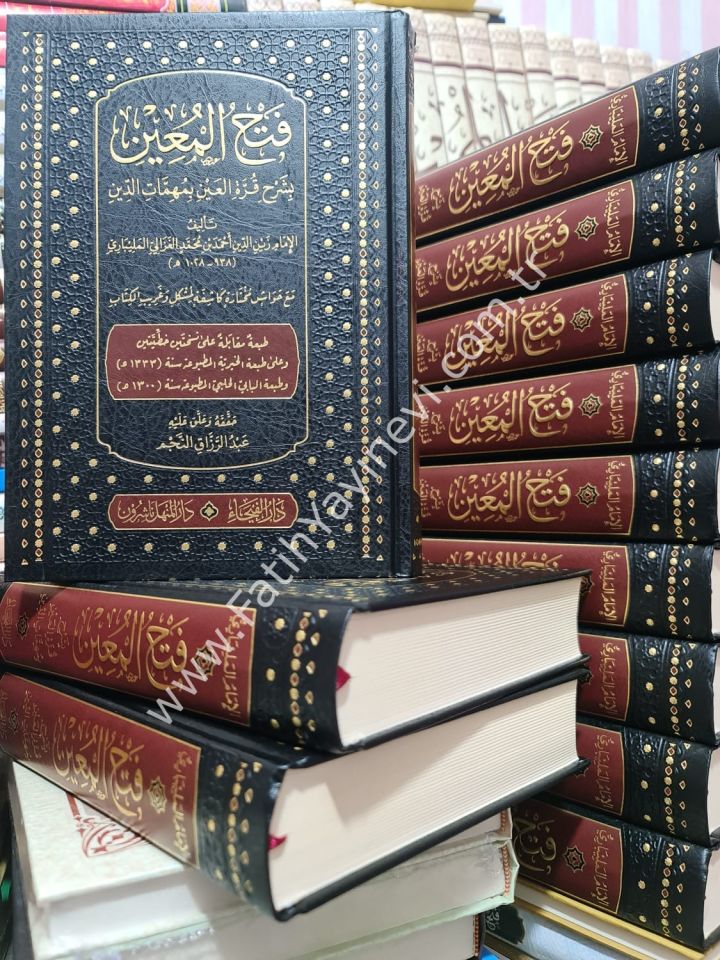 Fethül Muin bi Şerhi Kurrati-l Ayn bi Mühimmati-d Din /فتح المعين بشرح قرة العين بمهمات الدين