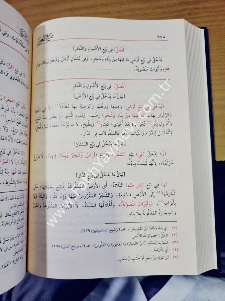 Fethül Muin bi Şerhi Kurrati-l Ayn bi Mühimmati-d Din /فتح المعين بشرح قرة العين بمهمات الدين