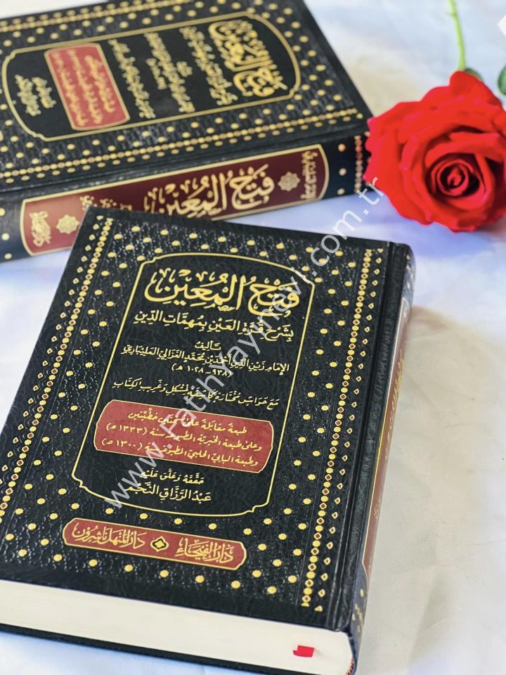 Fethül Muin bi Şerhi Kurrati-l Ayn bi Mühimmati-d Din /فتح المعين بشرح قرة العين بمهمات الدين