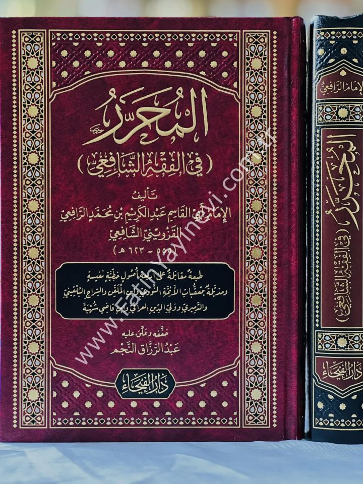 El Muharrer Fil Fikhi-ş Şafii (Muharrer) - المحرر في فقه الشافعي