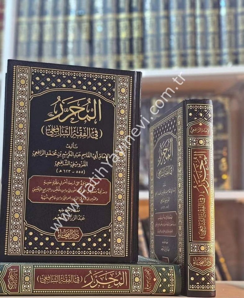 El Muharrer Fil Fikhi-ş Şafii (Muharrer) - المحرر في فقه الشافعي