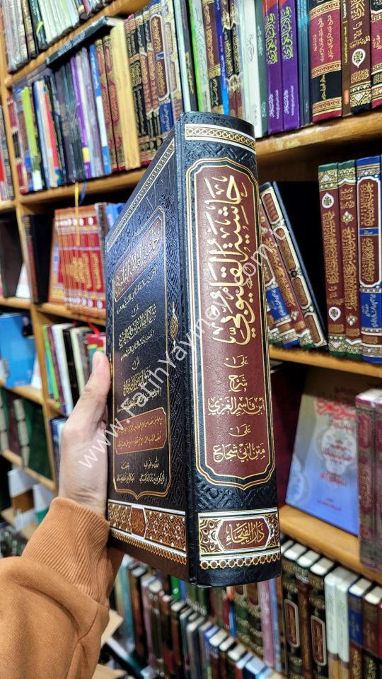 Haşiyetül Allame el Kalyubi ala Şerhil Allame İbn Kasım el Gazzi ala Metnil Kadi Ebi Şüca - حاشية العلامة القليوبي على شرح العلامة ابن قاسم الغزي على متن القاضي أبي شجاع