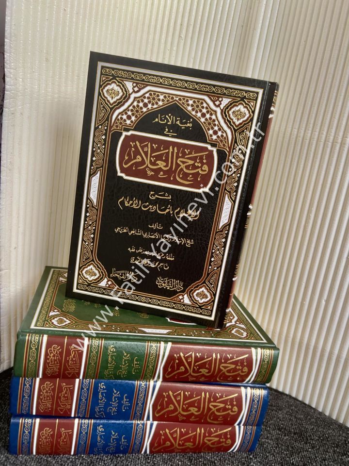 Buğyetül Enâm Fi Fethil Allâm Bi Şerhil İlam Bi Ehadisi-l Ahkâm 1 Cilt / بغية الانام في فتح العلام