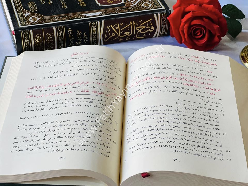 Buğyetül Enâm Fi Fethil Allâm Bi Şerhil İlam Bi Ehadisi-l Ahkâm 1 Cilt / بغية الانام في فتح العلام