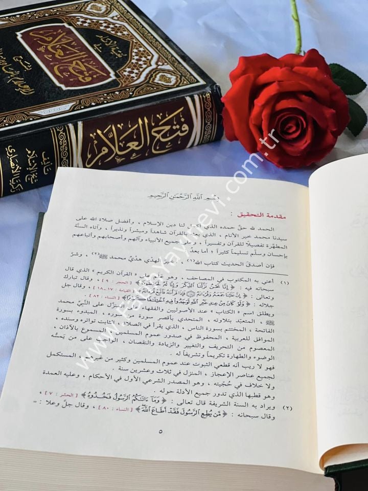 Buğyetül Enâm Fi Fethil Allâm Bi Şerhil İlam Bi Ehadisi-l Ahkâm 1 Cilt / بغية الانام في فتح العلام