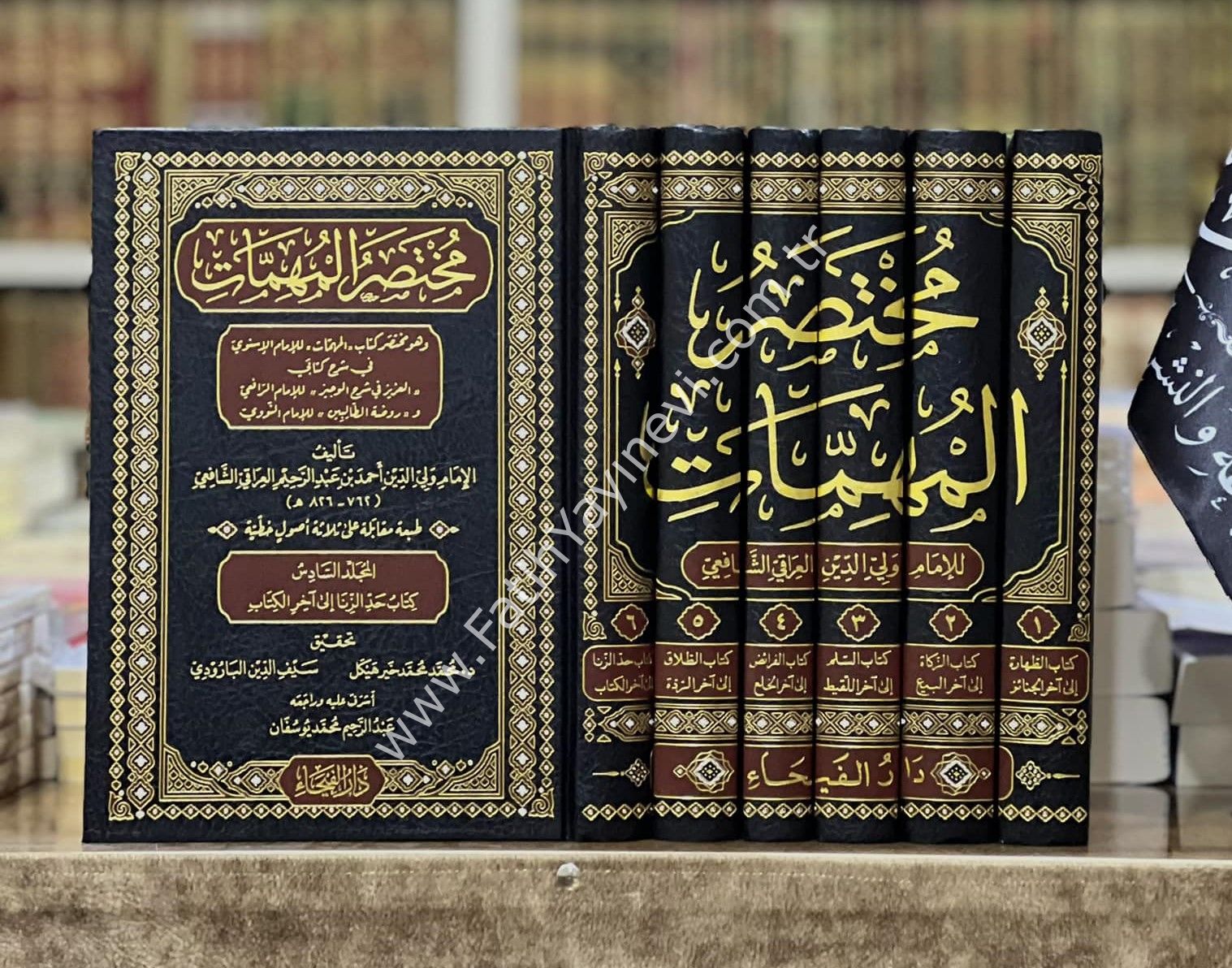 Muhtasaru-l Mühimmat li-l isnevi 1-6 CİLT / مختصر المهمات للامام الاسنوي
