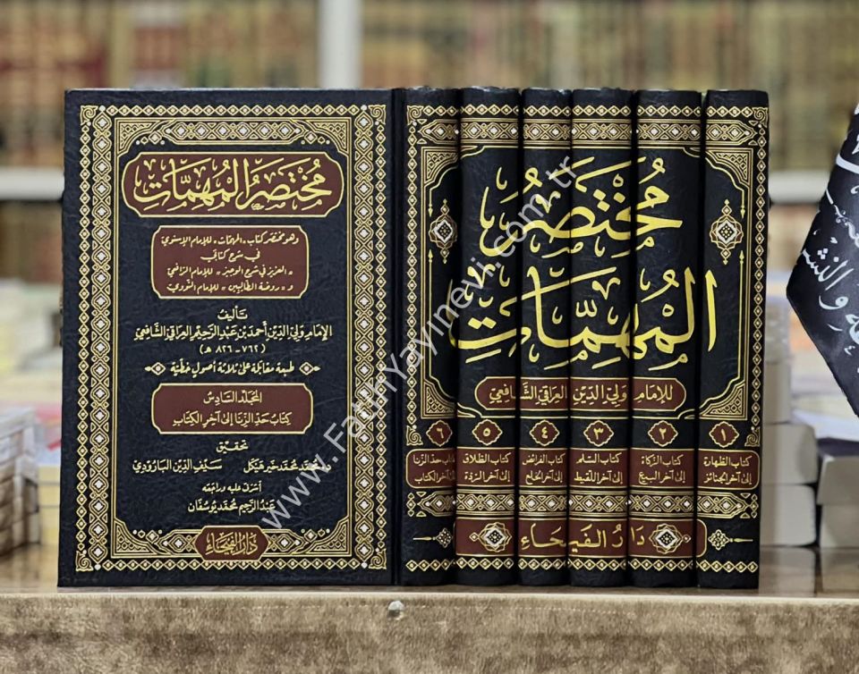 Muhtasaru-l Mühimmat li-l isnevi 1-6 CİLT / مختصر المهمات للامام الاسنوي