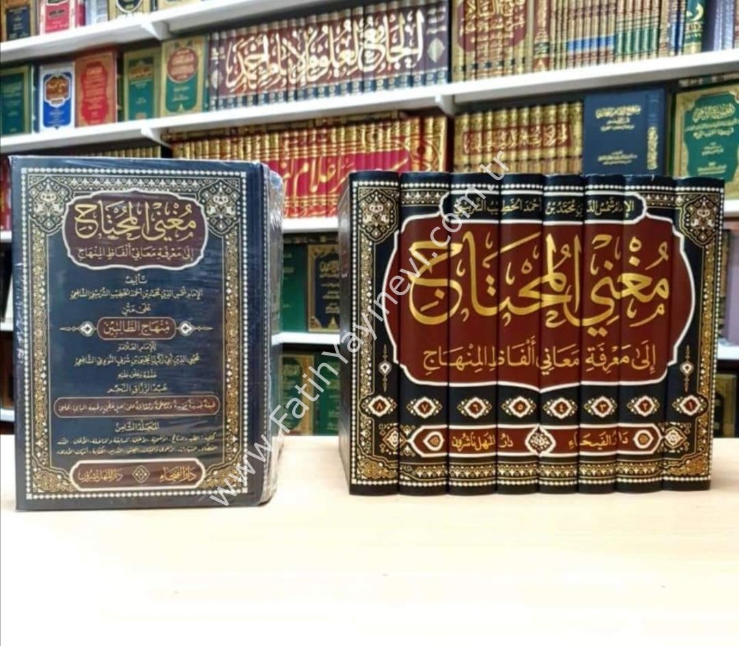 Muğni-l Muhtac İla Ma'rifeti Me'ani Elfazi-l Minhac 8 Cilt / مغني المحتاج إلى معرفة معاني ألفاظ المنهاج على متن منهاج الطالبين