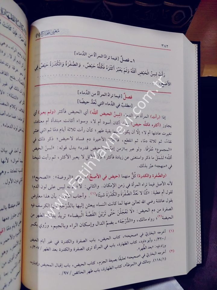 Muğni-l Muhtac İla Ma'rifeti Me'ani Elfazi-l Minhac 8 Cilt / مغني المحتاج إلى معرفة معاني ألفاظ المنهاج على متن منهاج الطالبين