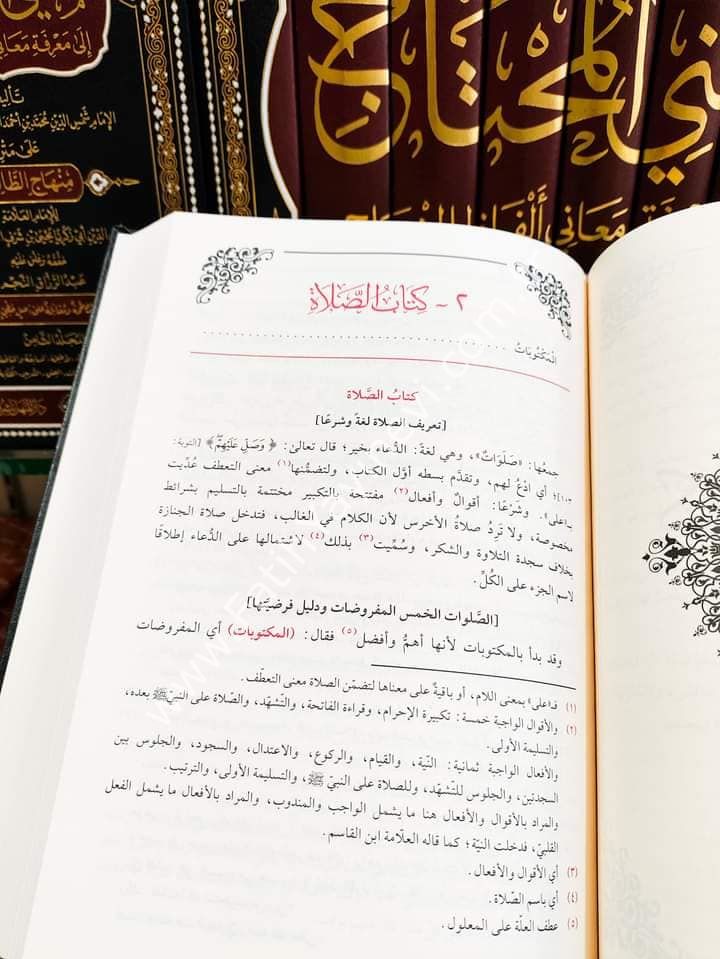 Muğni-l Muhtac İla Ma'rifeti Me'ani Elfazi-l Minhac 8 Cilt / مغني المحتاج إلى معرفة معاني ألفاظ المنهاج على متن منهاج الطالبين