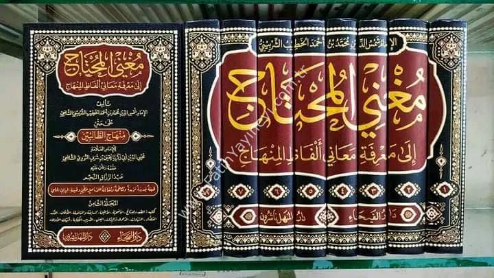 Muğni-l Muhtac İla Ma'rifeti Me'ani Elfazi-l Minhac 8 Cilt / مغني المحتاج إلى معرفة معاني ألفاظ المنهاج على متن منهاج الطالبين
