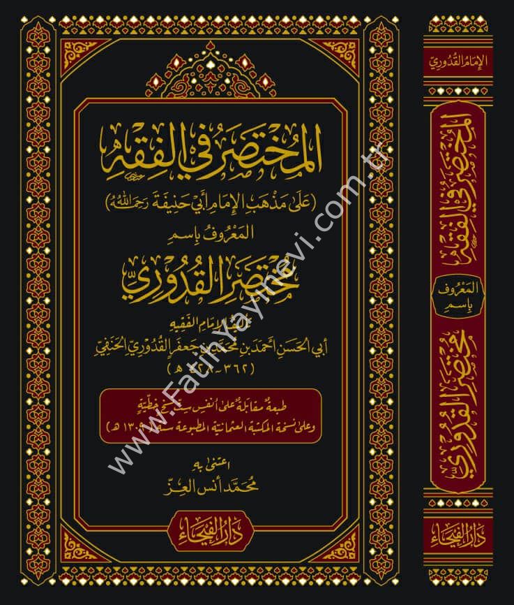 el Muhtasar fil Fıkh el Ma'ruf bi ismi Muhtasari-l Kuduri / المختصر في الفقه المعروف باسم مختصر القدوري