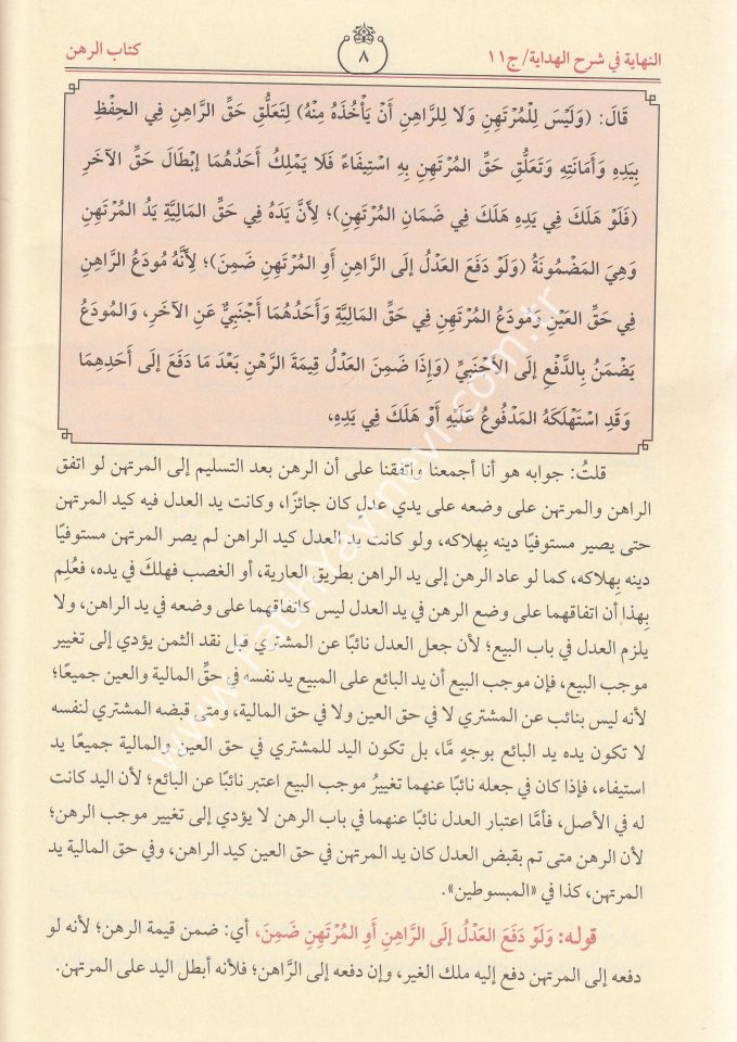 El Hediyyetül Alaiyye li Telamizil Mekatibil İbtidaiyye fil Fıkhi-l Hanefi / الهدية العلائية لتلاميذ المكاتب الإبتدائية في فقه السادة الحنفية