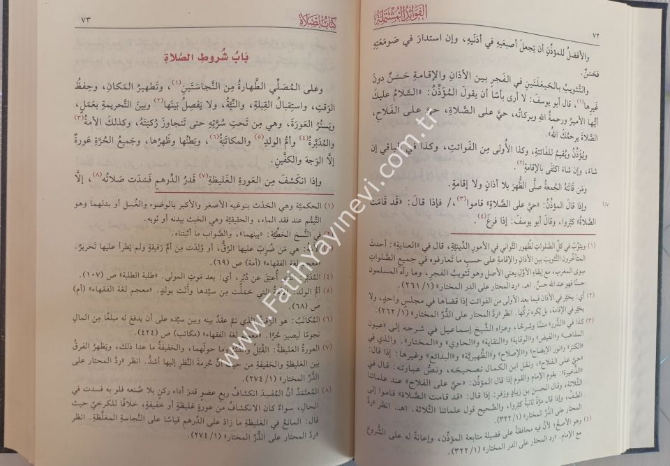 El Fevaidü-l Müştemile ala Mesaili-l Muhtasar ve-t Tekmile / الفوائد المشتملة على مسائل المختصر والتكملة