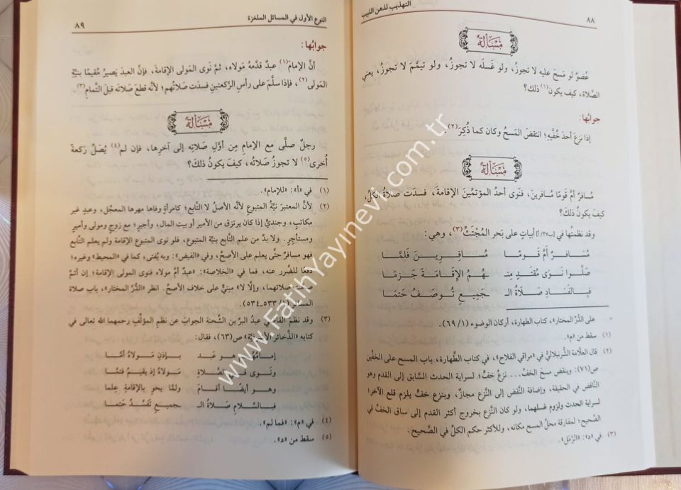 et Tehzib li Zihni-l Lebib - التهذيب لذهن اللبيب في الألغاز الفقهية الخفية