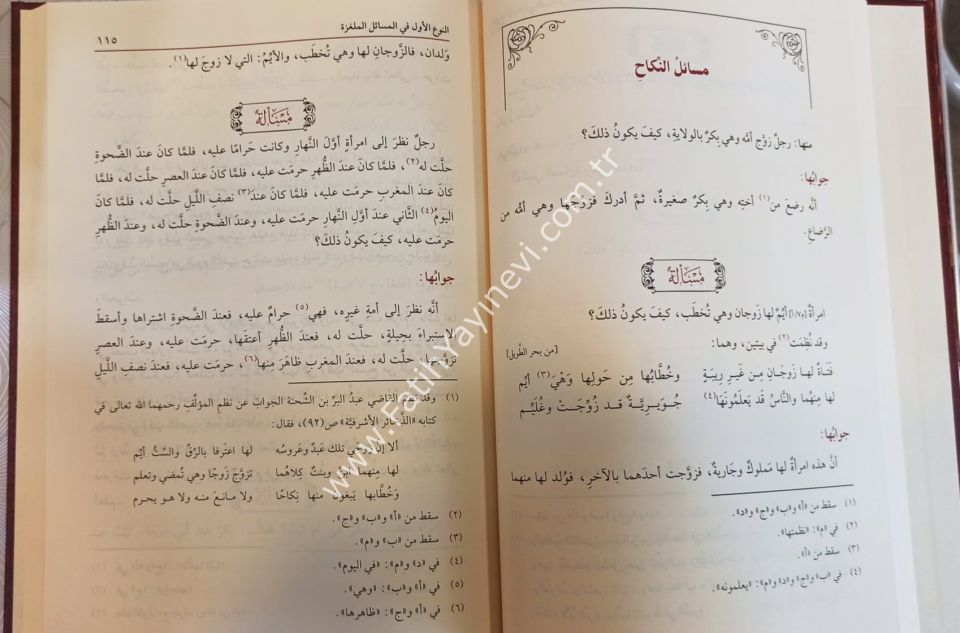 et Tehzib li Zihni-l Lebib - التهذيب لذهن اللبيب في الألغاز الفقهية الخفية