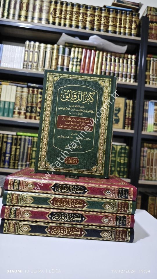 Kenzü-d Dekaik / كنز الدقائق