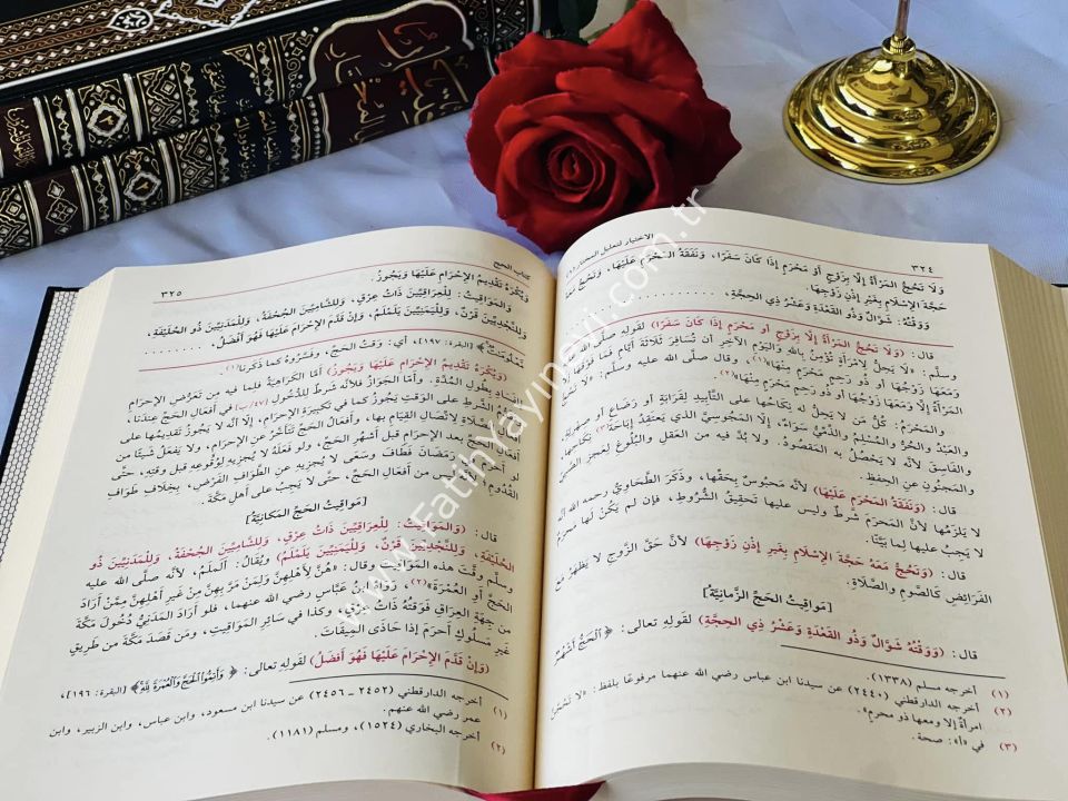 El İhtiyar Li Ta'lili-l Muhtar 1/3 Arapça - الاختيار لتعليل المختار في فقه الحنفي