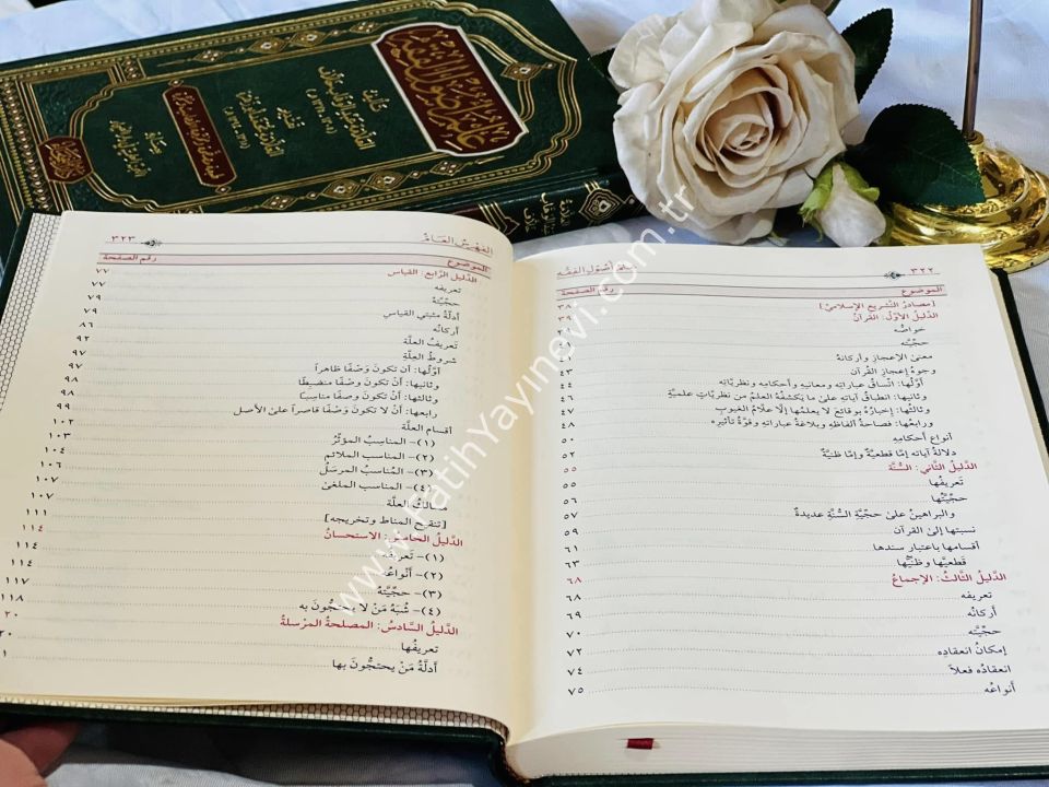 İlmu Usûli'l-Fıkh (Usul-ü Hallaf) / علم أصول الفقة