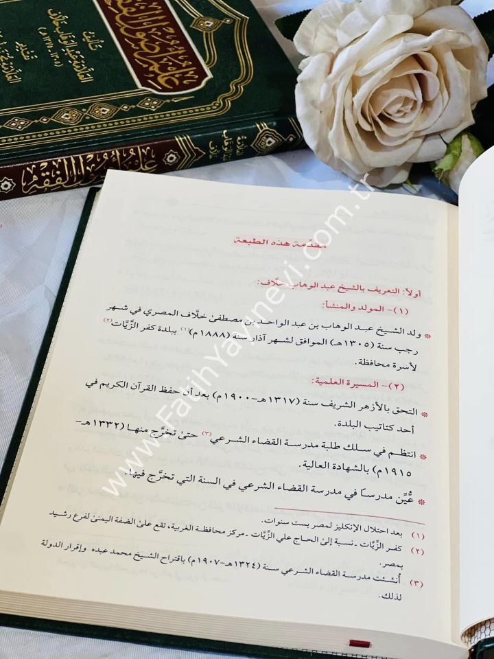 İlmu Usûli'l-Fıkh (Usul-ü Hallaf) / علم أصول الفقة
