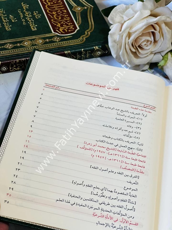 İlmu Usûli'l-Fıkh (Usul-ü Hallaf) / علم أصول الفقة