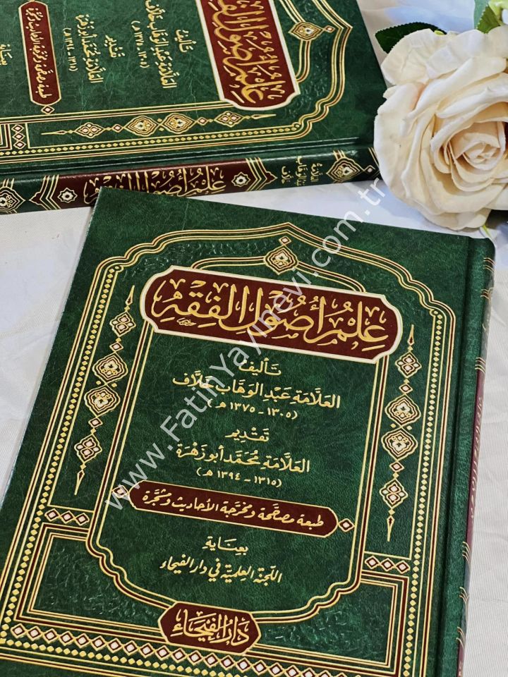 İlmu Usûli'l-Fıkh (Usul-ü Hallaf) / علم أصول الفقة