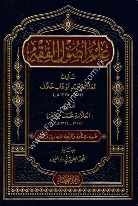 İlmu Usûli'l-Fıkh (Usul-ü Hallaf) / علم أصول الفقة
