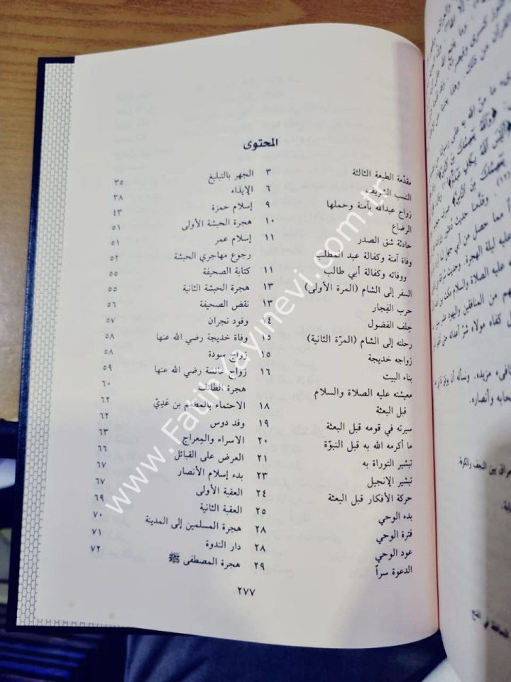 Nurü-l Yakin fi Sireti Seyyidi-l Mürselin - نور اليقين في سيرة سيد المرسلين