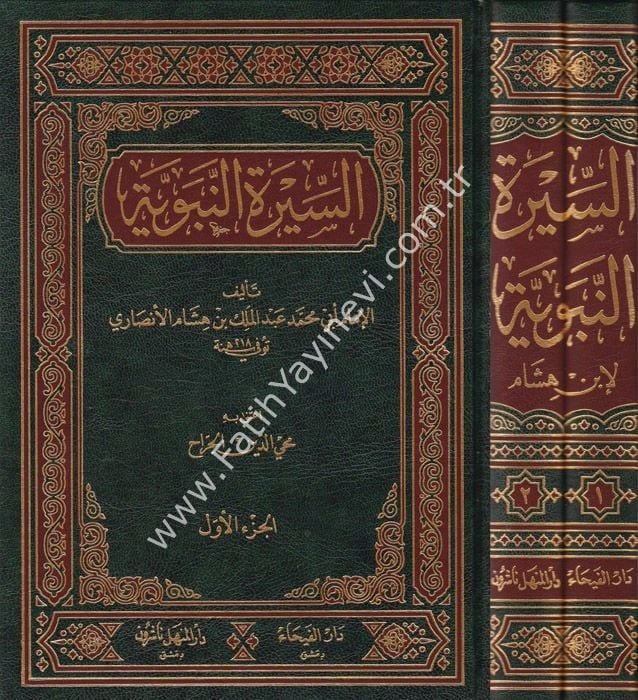 Es Siretün Nebeviyye 2 Cilt / السيرة النبوية