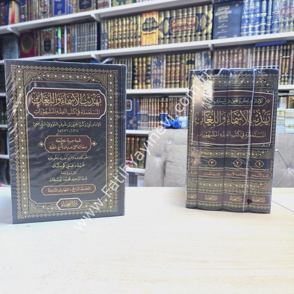 Tehzibü-l Esmai ve-l Luğat el Müsta'mele fi Kütübi-l Fıkh 1-4 Cilt / تهذيب الأسماء واللغات المستعملة في كتب الفقه