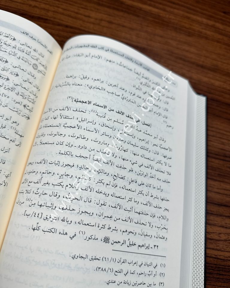 Tehzibü-l Esmai ve-l Luğat el Müsta'mele fi Kütübi-l Fıkh 1-4 Cilt / تهذيب الأسماء واللغات المستعملة في كتب الفقه