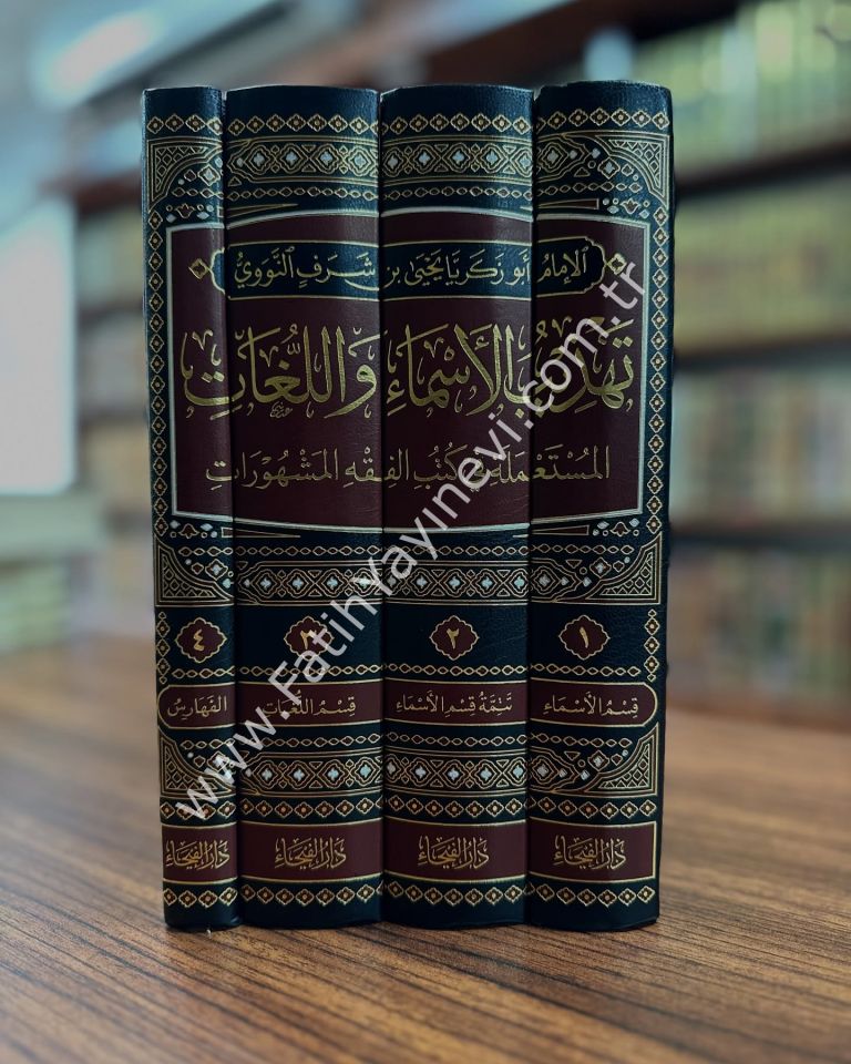Tehzibü-l Esmai ve-l Luğat el Müsta'mele fi Kütübi-l Fıkh 1-4 Cilt / تهذيب الأسماء واللغات المستعملة في كتب الفقه