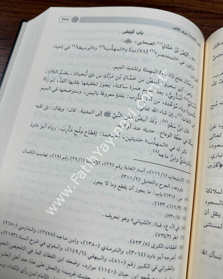 Tehzibü-l Esmai ve-l Luğat el Müsta'mele fi Kütübi-l Fıkh 1-4 Cilt / تهذيب الأسماء واللغات المستعملة في كتب الفقه