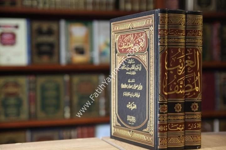 El Ğaribu-l Musannef  1/3 Cilt - الغريب المصنف