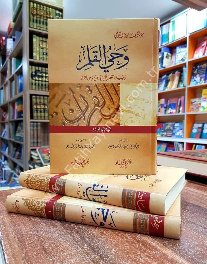 Vahyül-Kalem 1/3 - وحي القلم