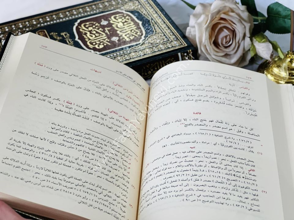 Şezal Arf Fi Fenni-s Sarf / شذا العرف في فن الصرف
