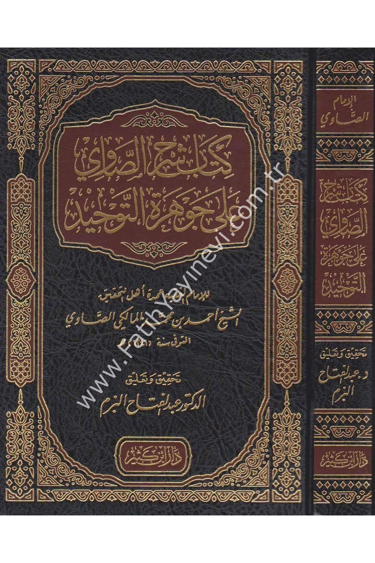 Şerhu Savi Ala Cevheretu Tevhid (Cevheretü't-Tevhid Şerhi) - كتاب شرح الصاوي على جوهرة التوحيد