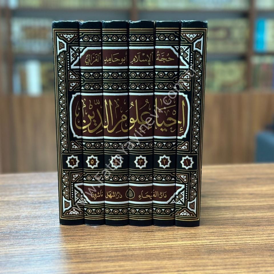 İhyau Ulumi-d Din - إحياء علوم الدين .ومعه كتاب المغني عن حمل الأسفار في الأسفار - .تخريجات الإمام الزبيدي في إتحاف السادة المتقين - .تخريجات الإمام ابن السبكي في طبقات الشافعية الكبرى