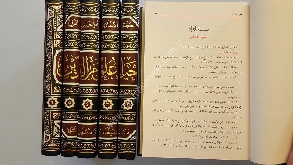 İhyau Ulumi-d Din - إحياء علوم الدين .ومعه كتاب المغني عن حمل الأسفار في الأسفار - .تخريجات الإمام الزبيدي في إتحاف السادة المتقين - .تخريجات الإمام ابن السبكي في طبقات الشافعية الكبرى