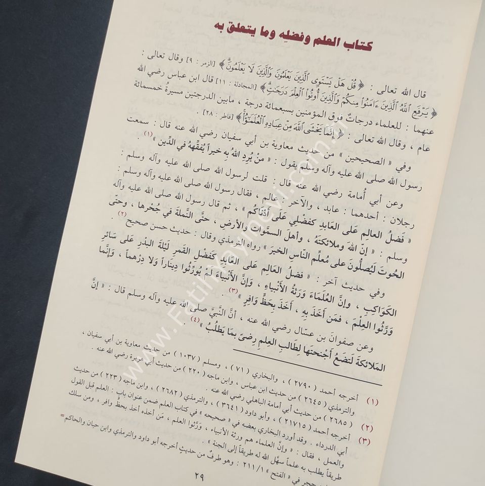 Muhtasaru Minhaci-l Kasıdin /  مختصر منهاج القاصدين