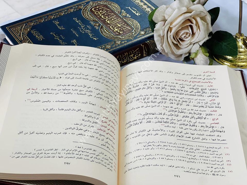 Muhtasaru Minhaci-l Kasıdin /  مختصر منهاج القاصدين