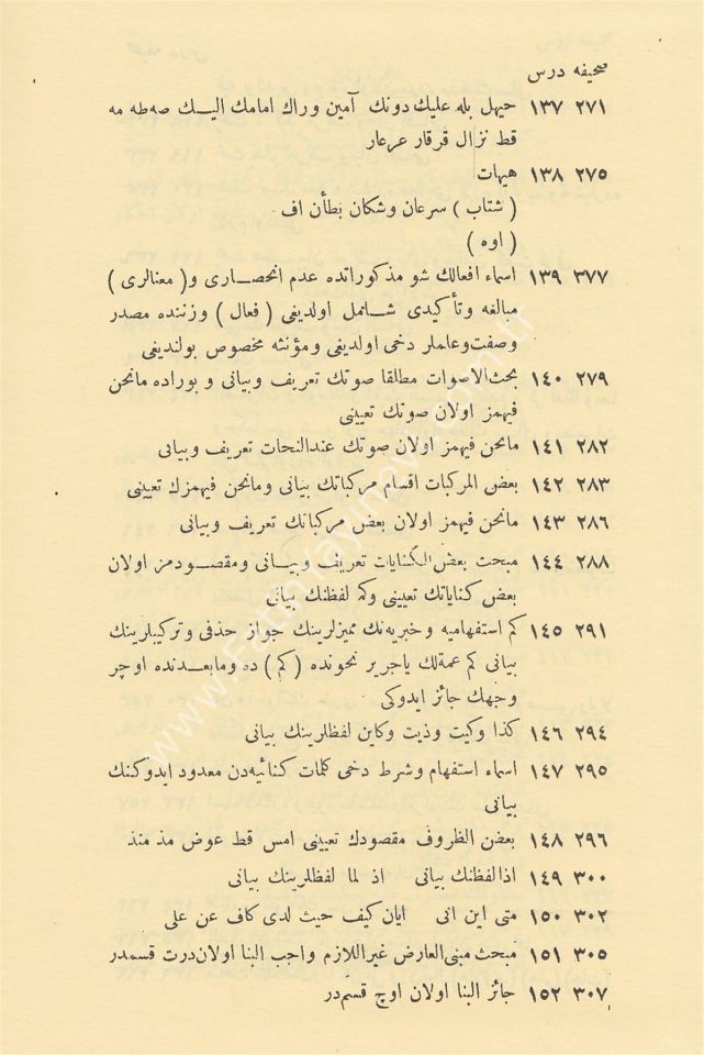 Hulasatuş Şuruh İzhar ve Kafiye Şerhlerinin Özü | خلاصة الشروح الإظهار - الكافية مع التعليقات