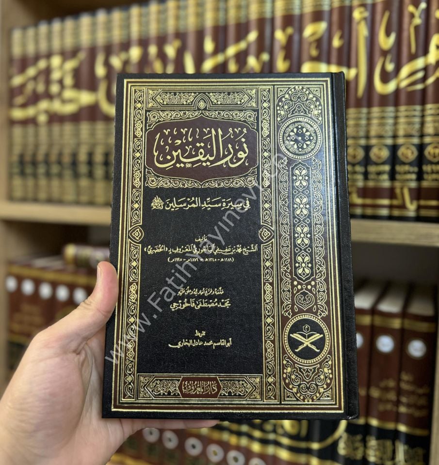Nurul Yakin Fi Sireti Seyyidil Mürselin (Geniş Tahkikli - Renkli) / نور اليقين في سيرة سيد المرسلين