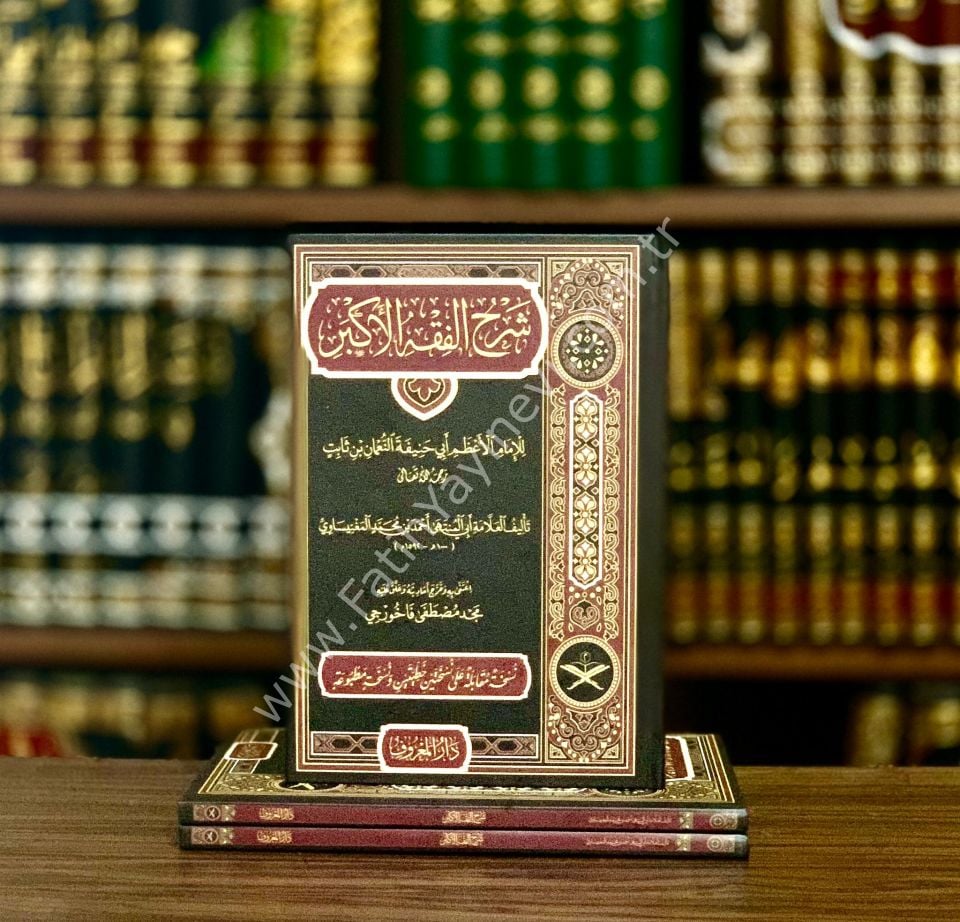 Şerhul Fıkhul Ekber ( Tahkikli Yeni Dizgi Ciltli ) / شرح الفقه الأكبر
